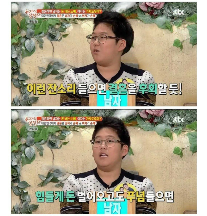 결혼은 남자가 손해다! | 인스티즈