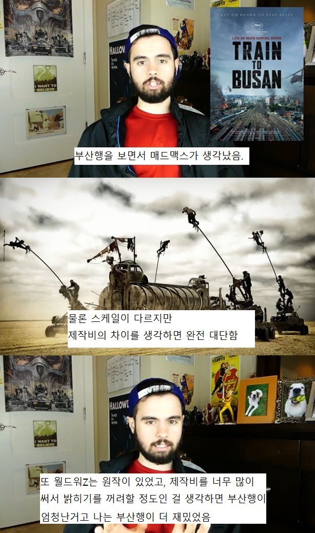[부산행] 좀비 때려잡는 마동석한테 충격받은 외국인들.gif | 인스티즈