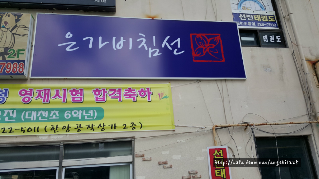 은가비침선 | 은가비침선 공방 - Daum 카페 은가비침선 공방