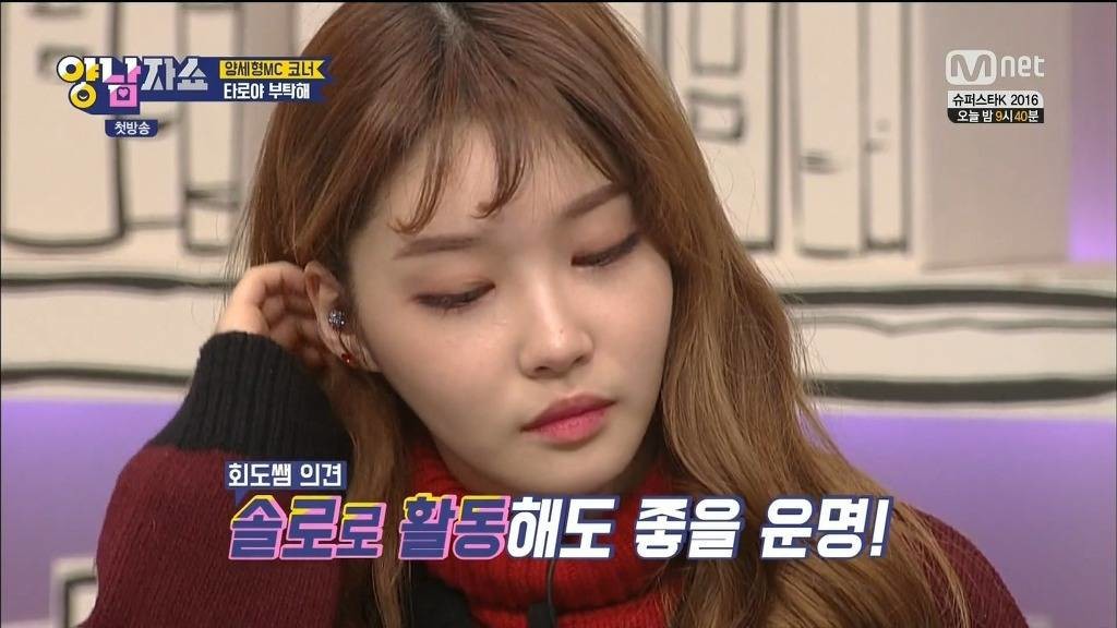 타로점 보는 청하 | 인스티즈