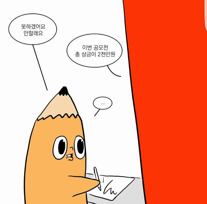 와나나가 그리는 BL소설 공모전 리뷰만화 ㅋㅋㅋㅋ | 인스티즈