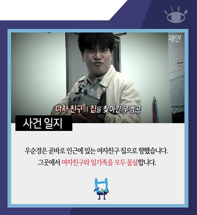 대한민국 최악의 총기 난사 사건 | 인스티즈