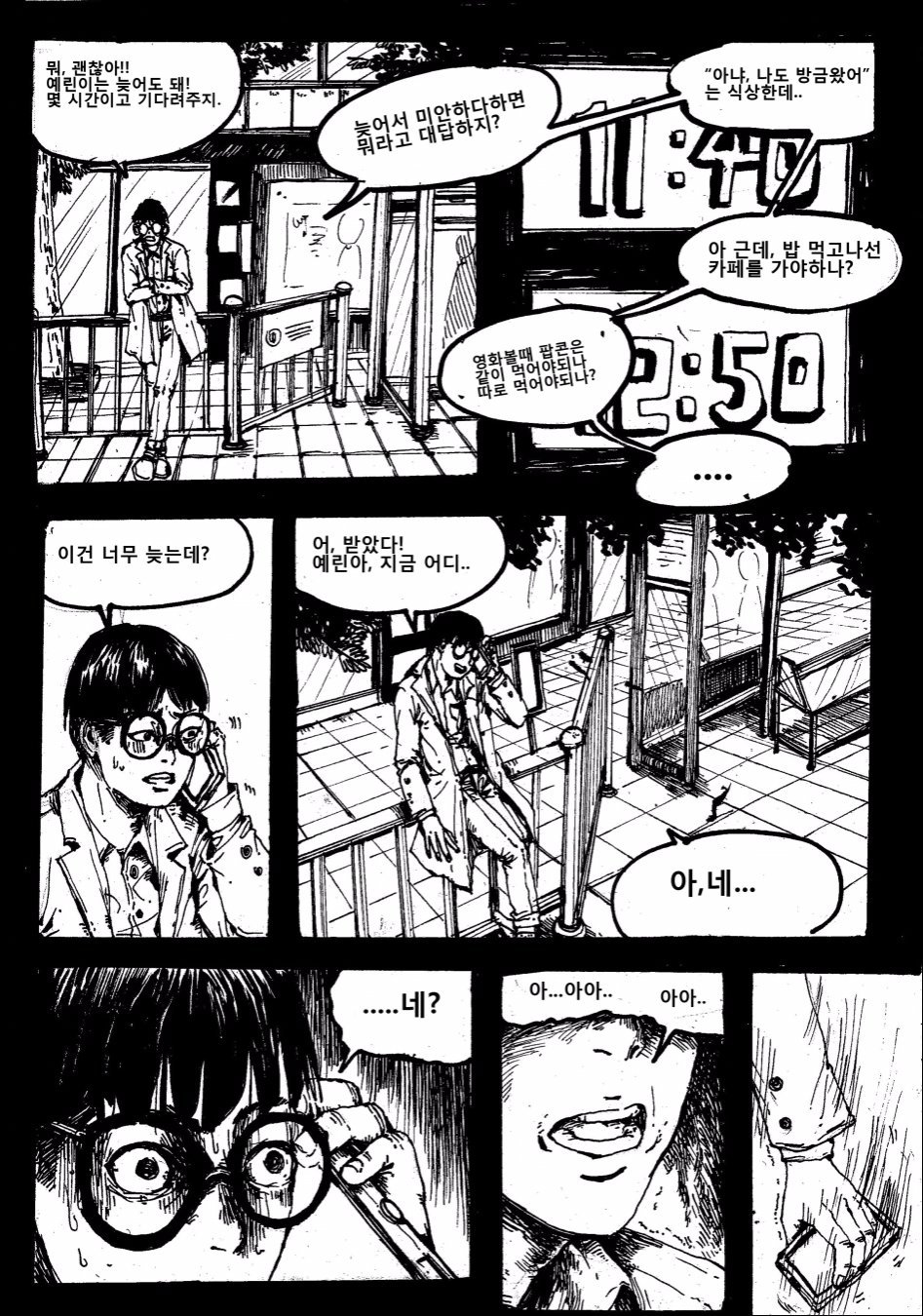 뒷 산 나무 한 그루 | 인스티즈