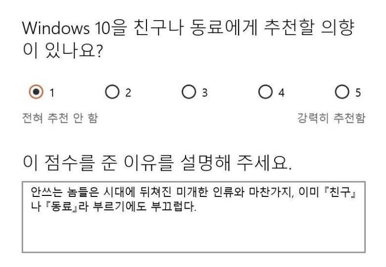 윈10을 동료나 친구에게 추천하지 않는 이유.jpg | 인스티즈