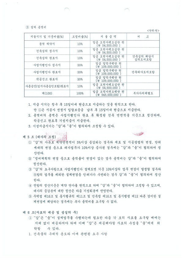 한길건축사사무소 이미지