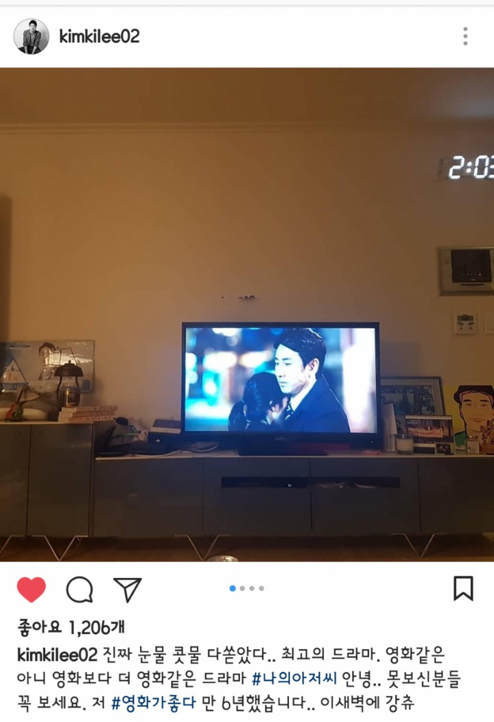 나의 아저씨 보지말라는 김기리 | 인스티즈