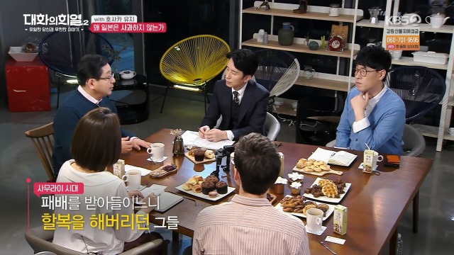 [대화의희열2] 일본은 왜 사과하지 않는가 | 인스티즈