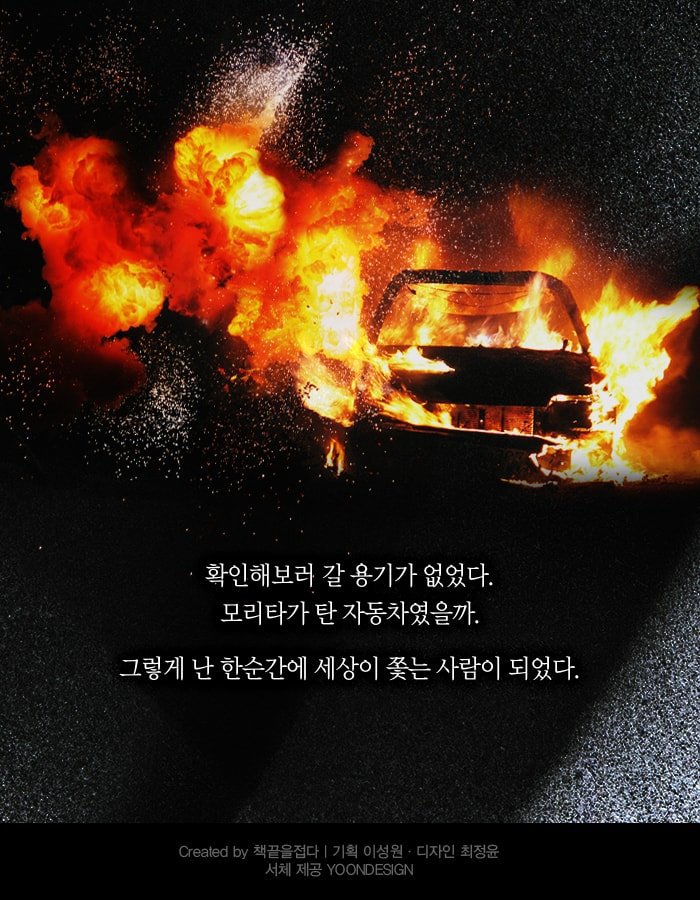 하루 아침에 총리 암살 용의자로 몰린 남자.jpg | 인스티즈