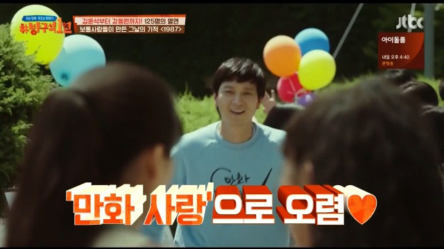 [방구석1열] 1987년 6월 9일까지는 상상할 수 조차 없었다는 6.10 민주항쟁 | 인스티즈