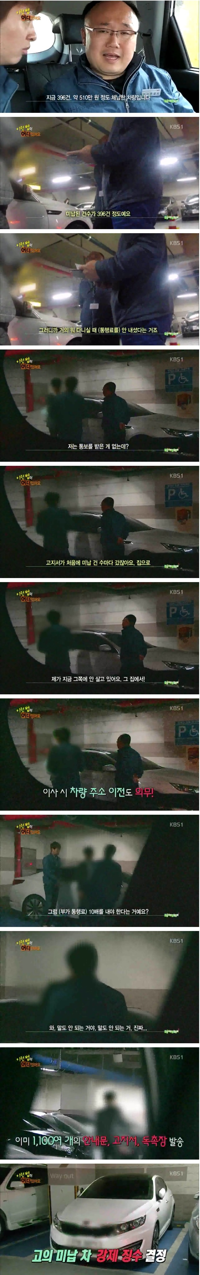 인실 당하는 고속도로 통행료 상습미납자.jpg | 인스티즈
