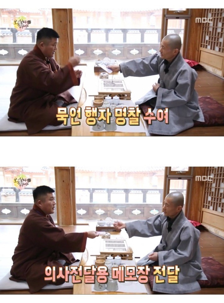 묵언수행하는 조세호 | 인스티즈