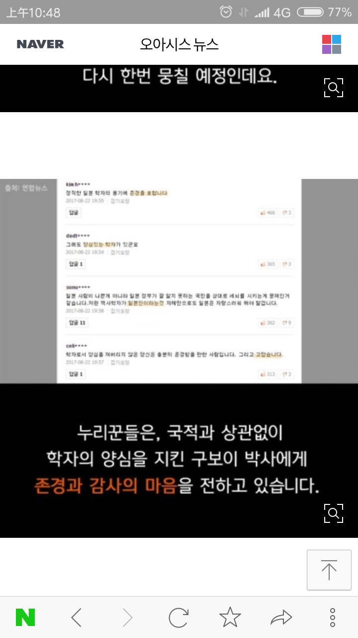 독도는 우리땅이 아닙니다! | 인스티즈