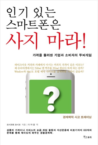 인기마라 이미지