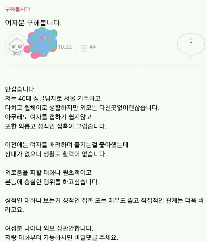 장애인 성도우미 카페 근황 | 인스티즈