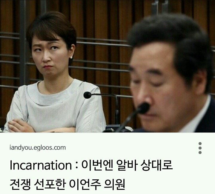 이언주의 얼굴변화 | 인스티즈
