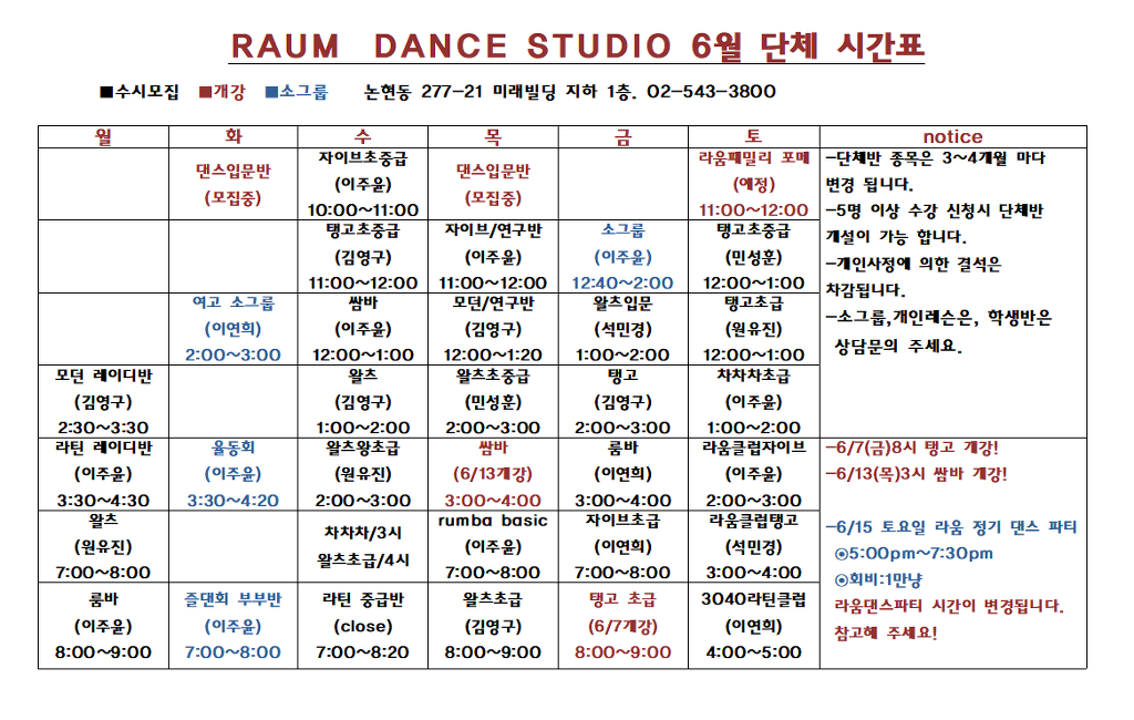 라움댄스스튜디오 이미지
