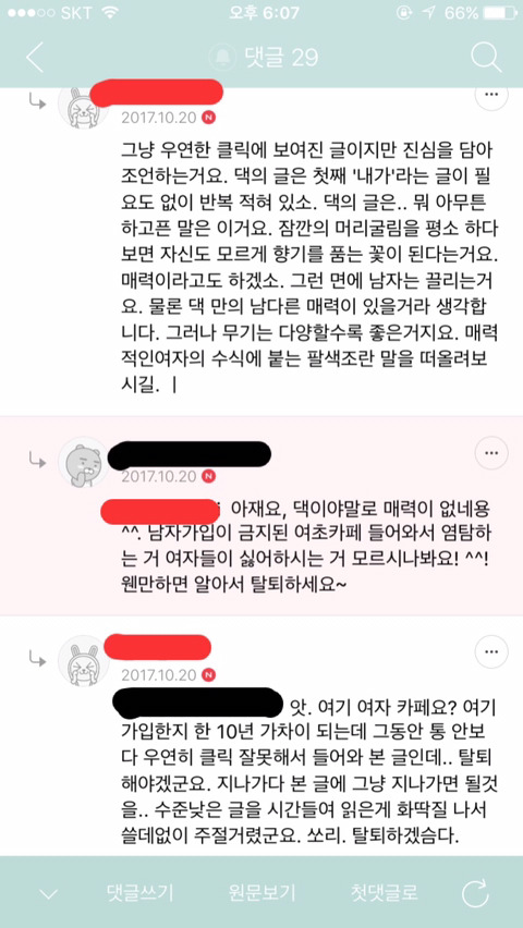 ???: 매력적인여자의 수식에 붙는 팔색조란 말을 떠올려보시길 | 인스티즈