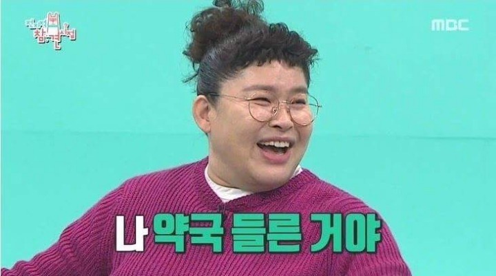 이영자의 체했을때 특효약 | 인스티즈