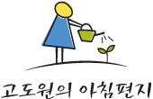 즐겁다 이미지