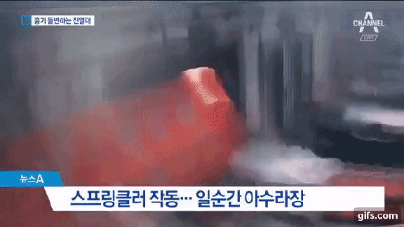 손님에게 바구니 씌운 직원.gif | 인스티즈