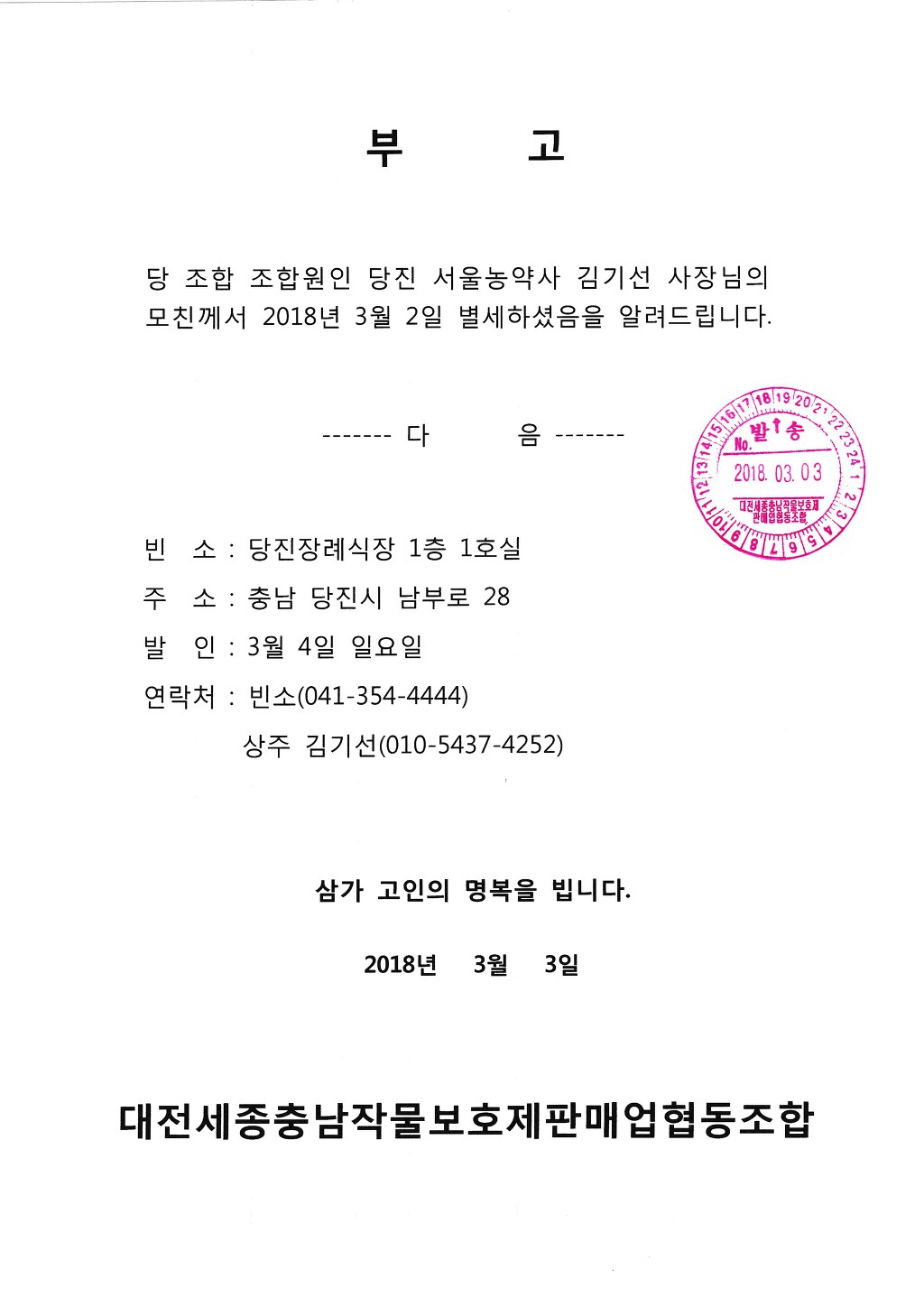 서울농약사 이미지