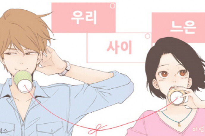 드라마화 확정된 웹툰들 | 인스티즈