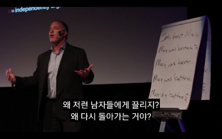 존이 메리를 때렸다. 메리는 엊어맞은 여자다 | 인스티즈