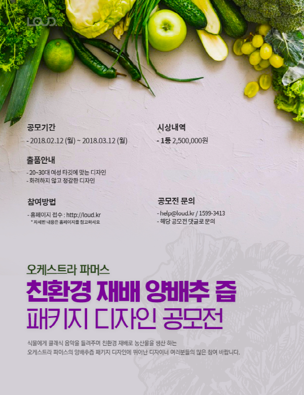 오케스트라파머스 이미지