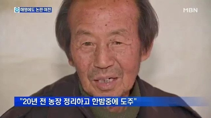 마이크로닷 부모사기로 초가집 사는 마닷 큰아버지 | 인스티즈