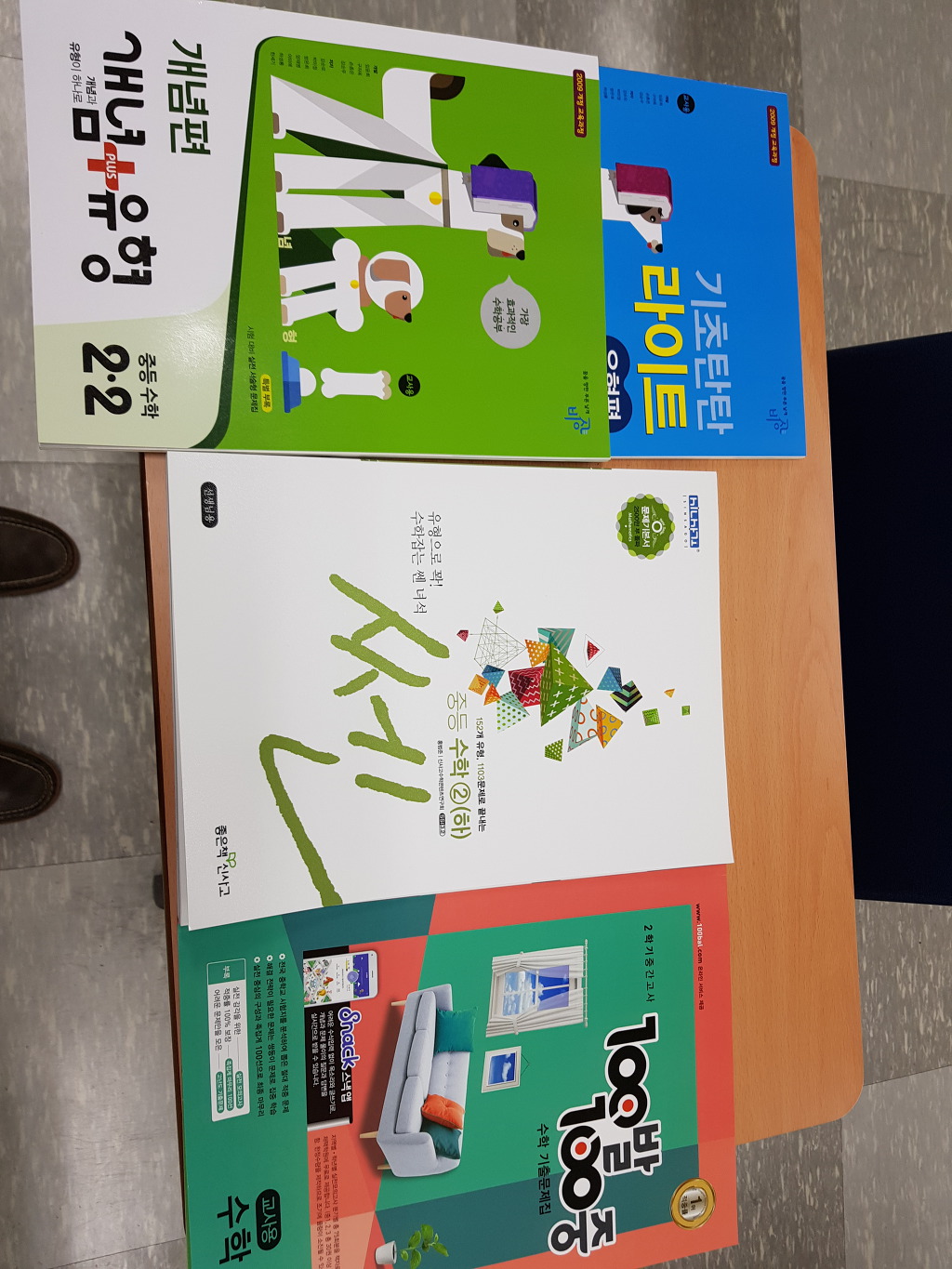 원수학교습소 이미지