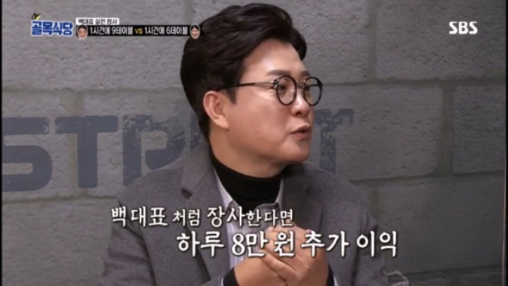시간단축 하는법 알려주려 백종원이 직접 장사함 | 인스티즈