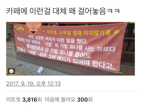 동대문가방을들어도 샤넬같아보이는 여자가되라는 이지성작가 | 인스티즈