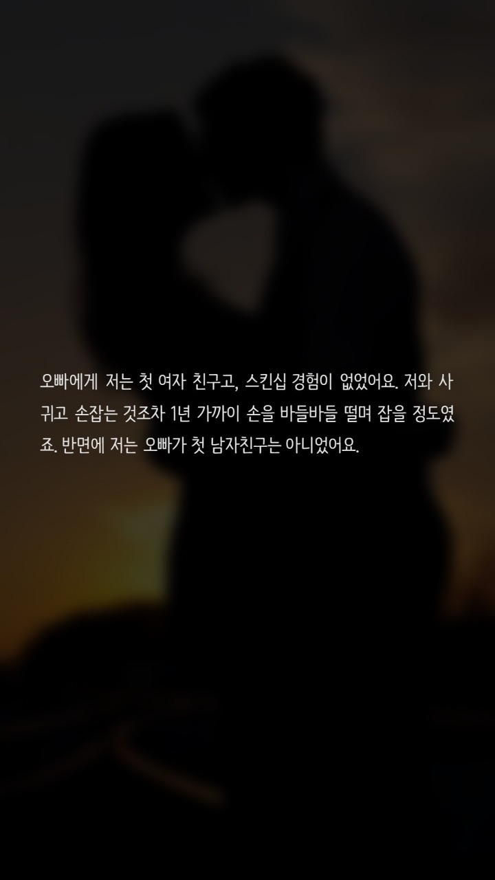 섹스가 처음인 남자친구때문에 고민입니다 | 인스티즈