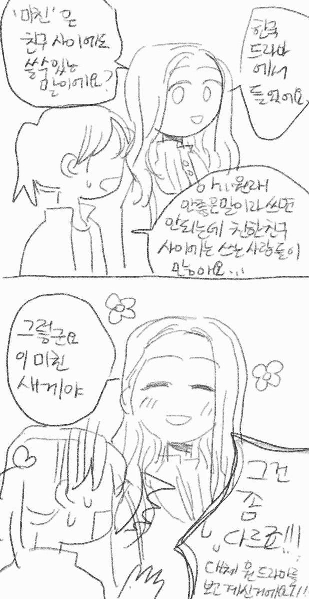 중국에서 생활하는 만화 | 인스티즈