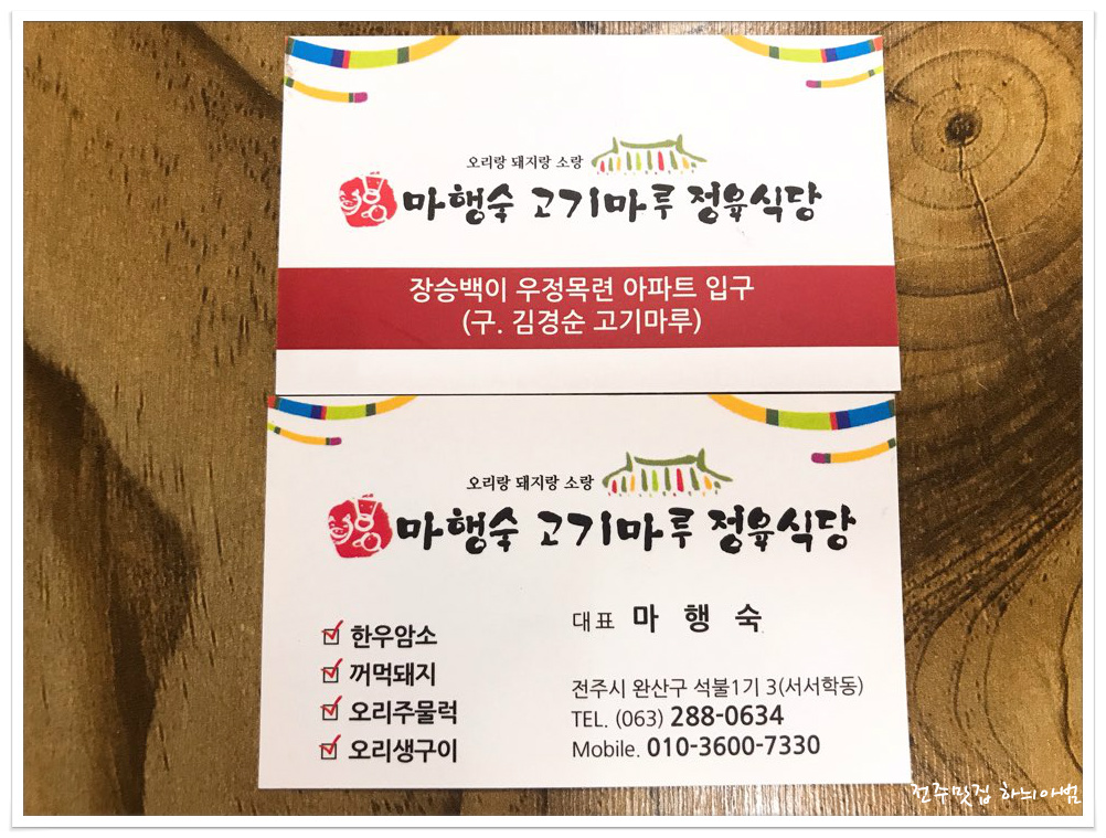 고기마루 이미지