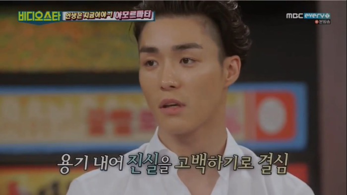 [비디오스타] 몸캠 논란 해명하는 서하준.jpg | 인스티즈