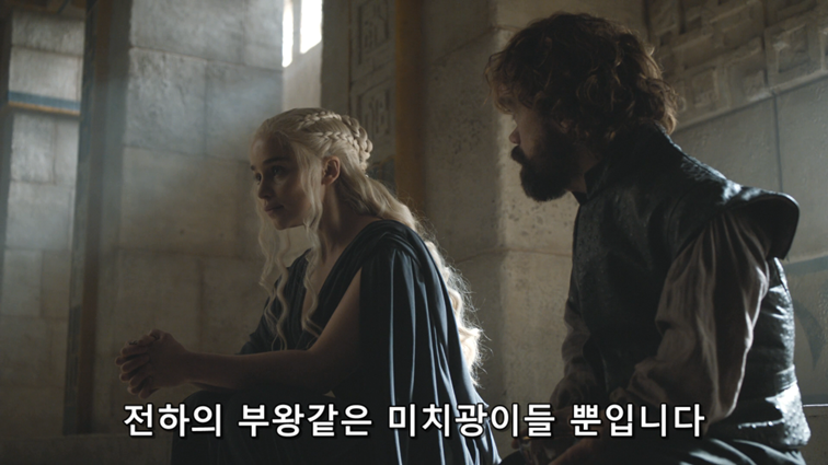 [왕좌의게임] 폭풍의 딸 83화 | 인스티즈