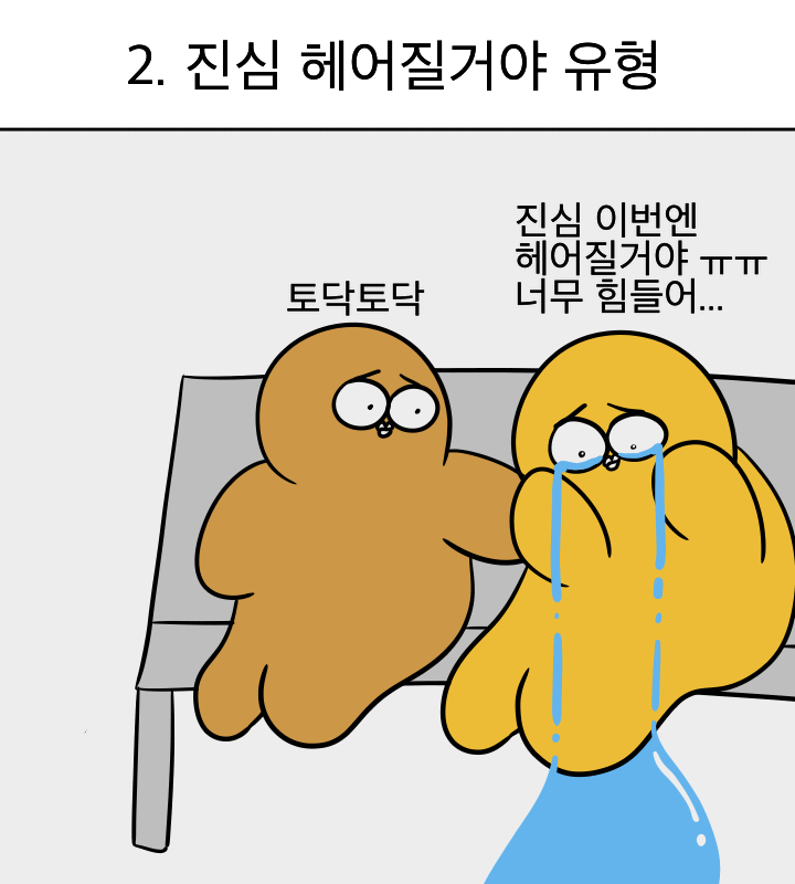 가장 많이 하는 거짓말류 | 인스티즈