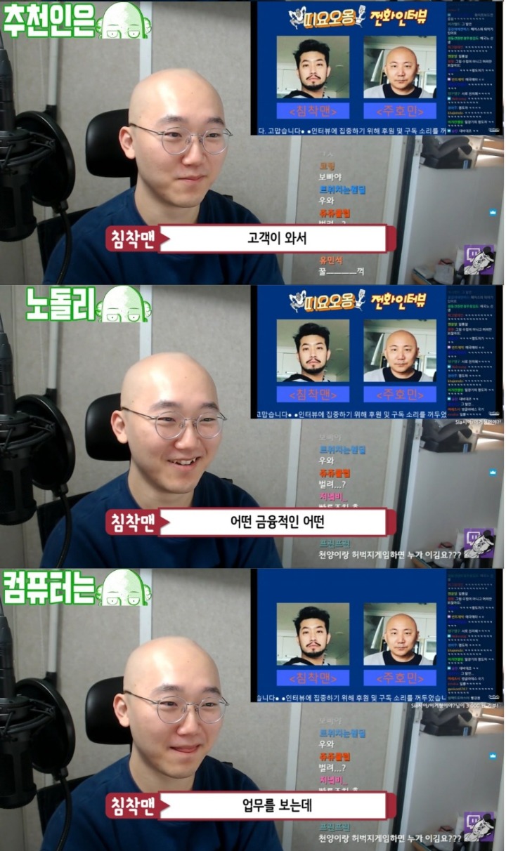 금융권에서 대머리를 기피하는 이유 ft.침착맨 | 인스티즈