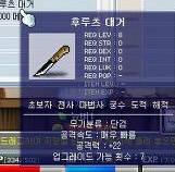 옛날 메이플 단도 템트리.jpg | 인스티즈