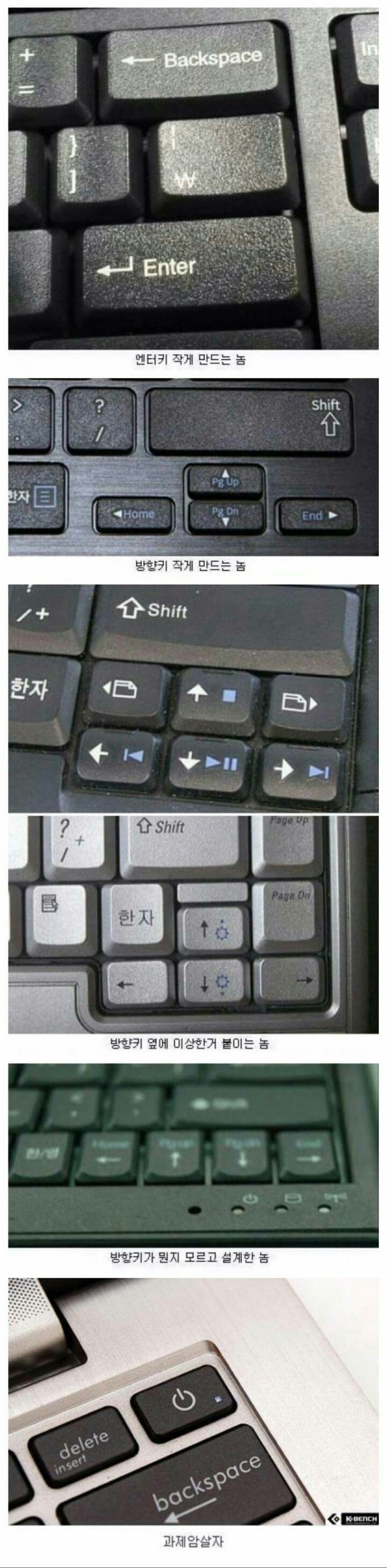 키보드디자인 난감 유형.JPG | 인스티즈