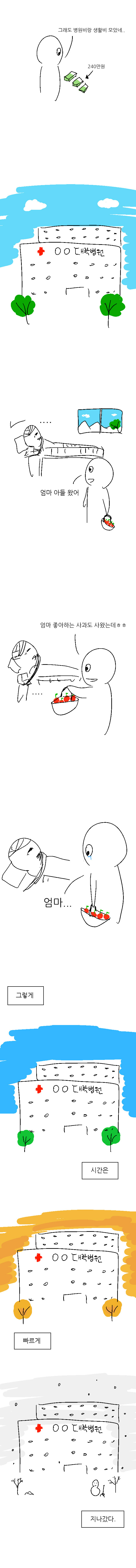 희망대학교 | 인스티즈