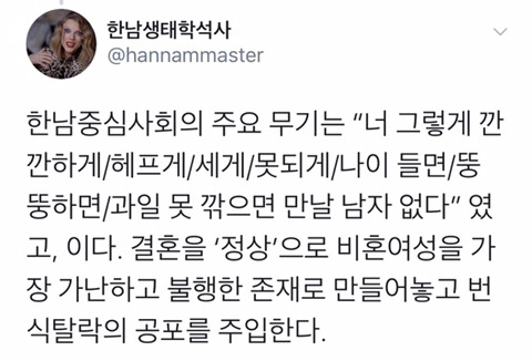 여자들에게는 평가하고 선택하는 경험이 필요하다.twt | 인스티즈