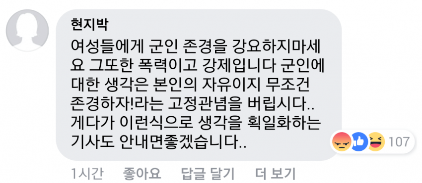 국가의 폭력에 저항하는 언니...jpg | 인스티즈