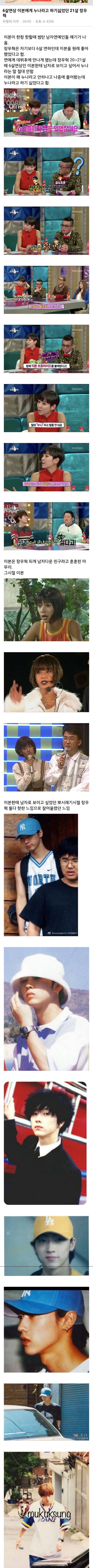 6살 연상 여자연예인에게 누나라고 부르지 않았다는 남자 | 인스티즈