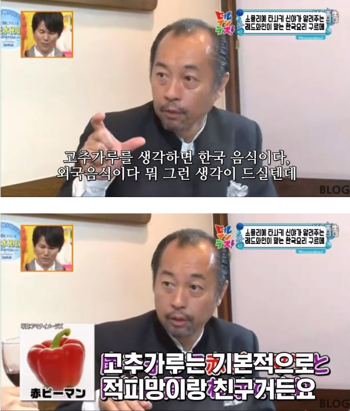 레드와인에 어울리는 한국 요리를 알려주는 일본 예능 방송 | 인스티즈