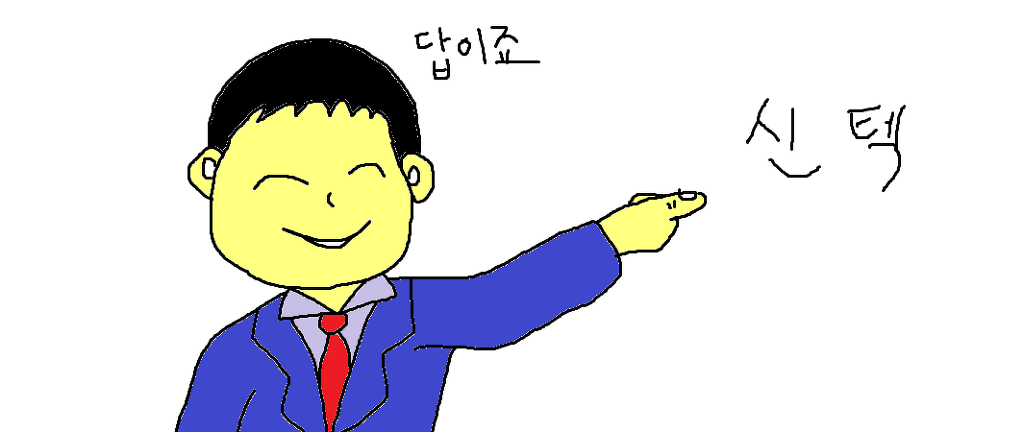 신텍 이미지