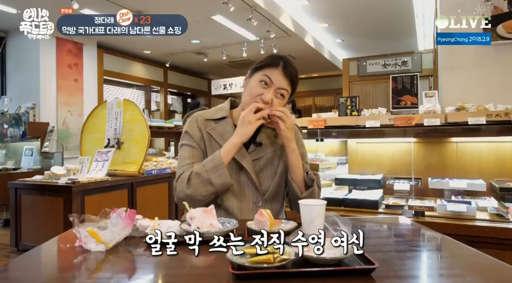 오늘자 얼굴 막 쓰는 전직 수영여신 정다래의 일본과자 먹방 | 인스티즈