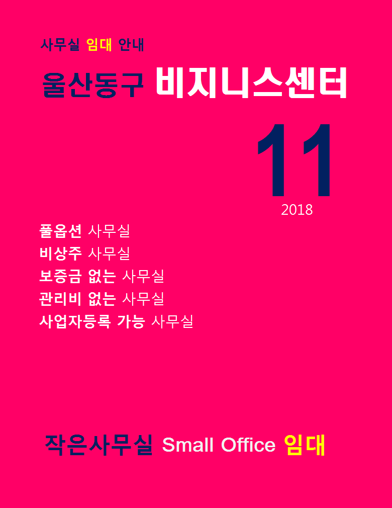 울산동구 이미지