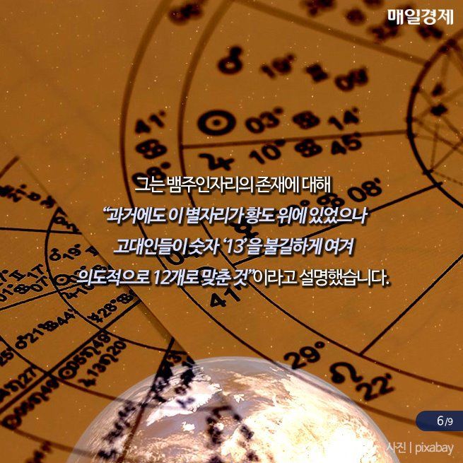 10명 중 8명은 자신의 별자리를 잘못 알고 있다 | 인스티즈